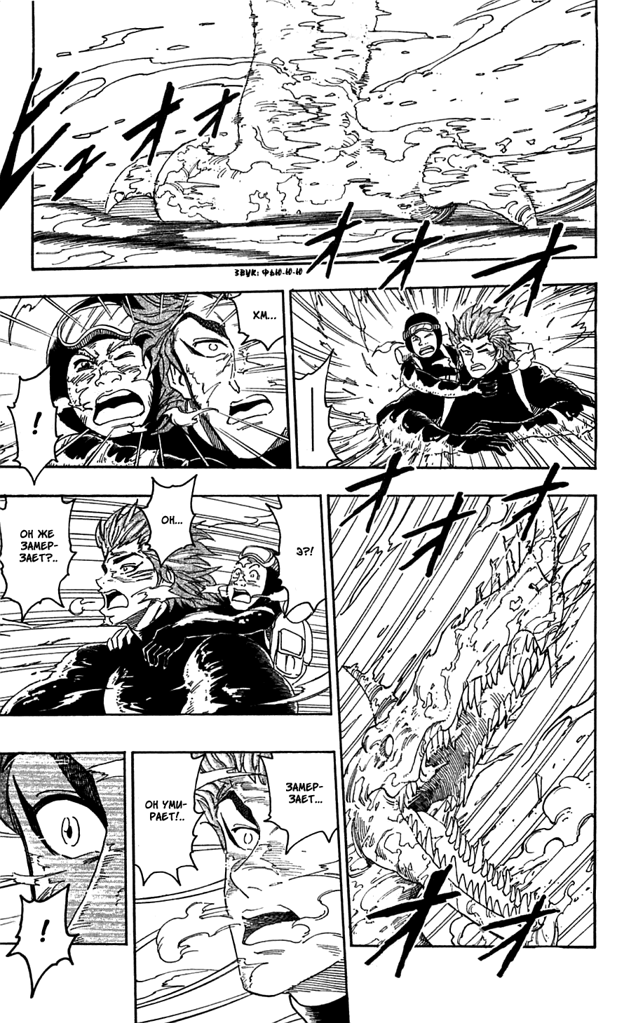 Манга Торико - Глава 71 Страница 7