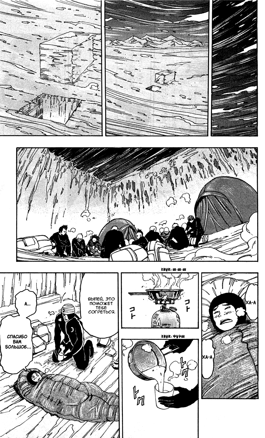 Манга Торико - Глава 71 Страница 17