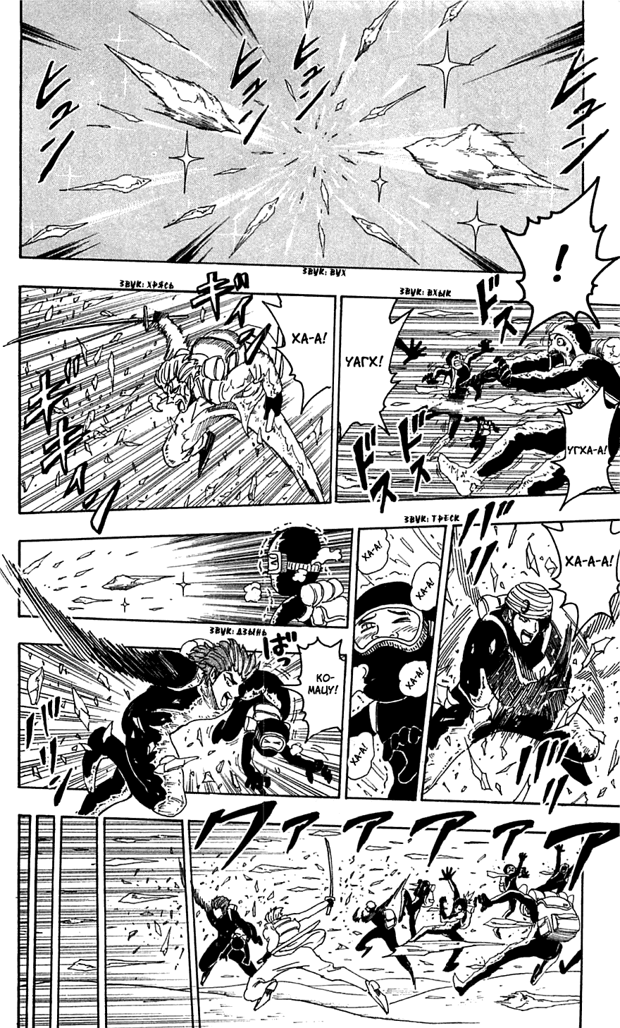 Манга Торико - Глава 71 Страница 16