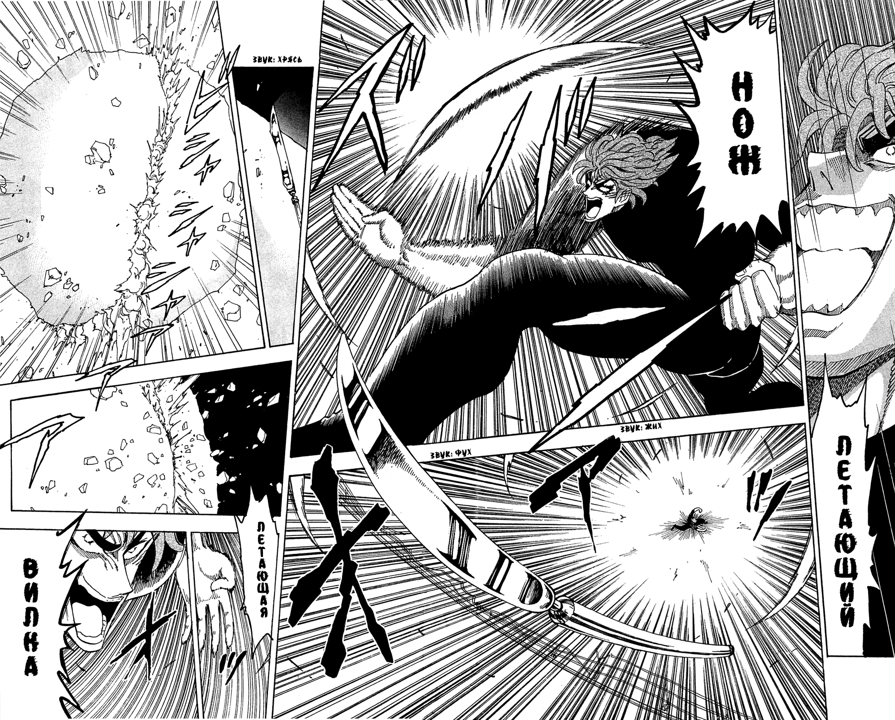 Манга Торико - Глава 70 Страница 6