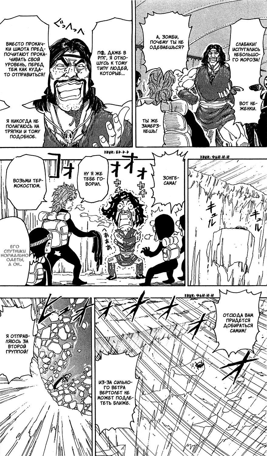 Манга Торико - Глава 70 Страница 13