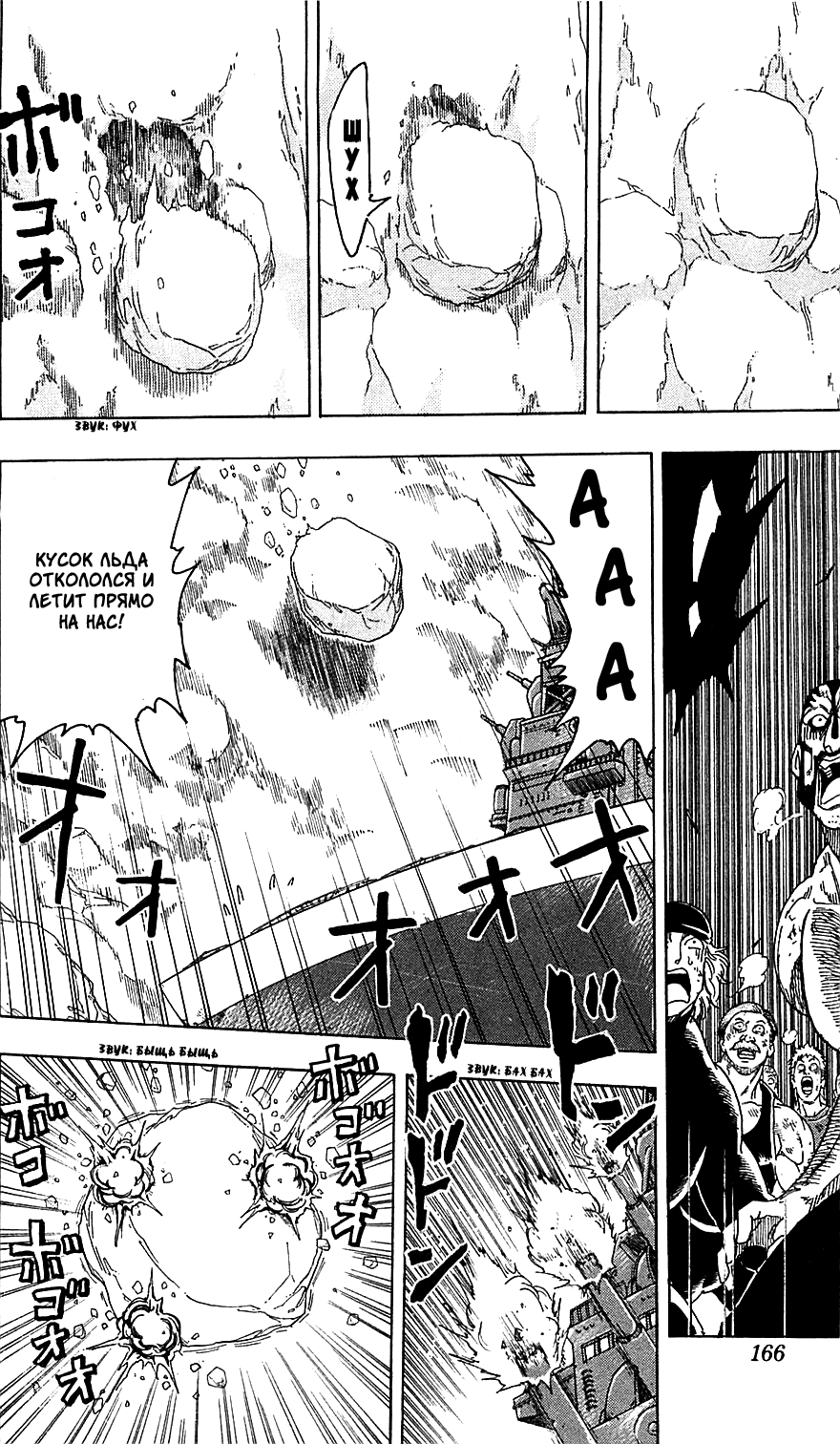 Манга Торико - Глава 70 Страница 4