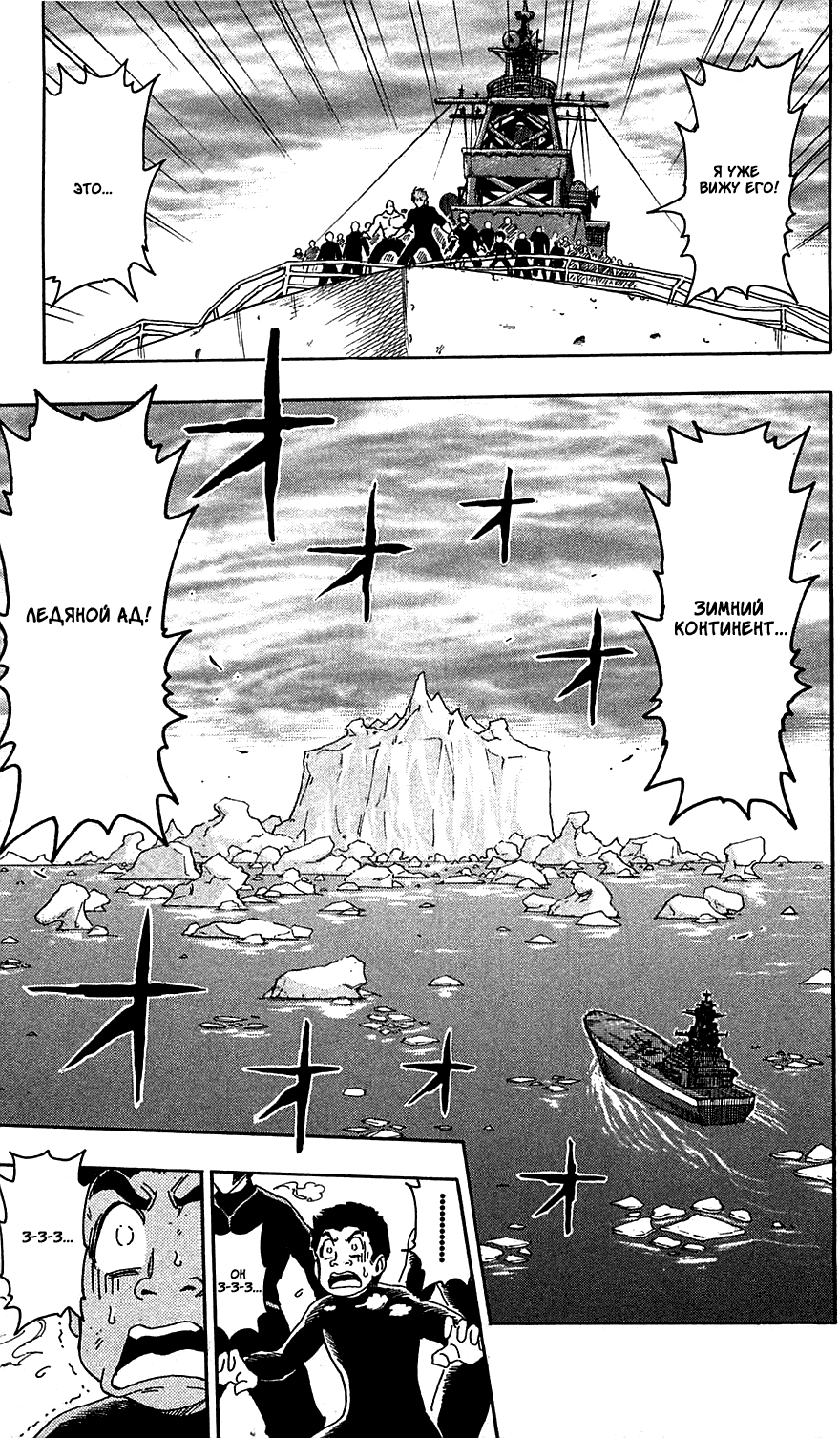 Манга Торико - Глава 70 Страница 2