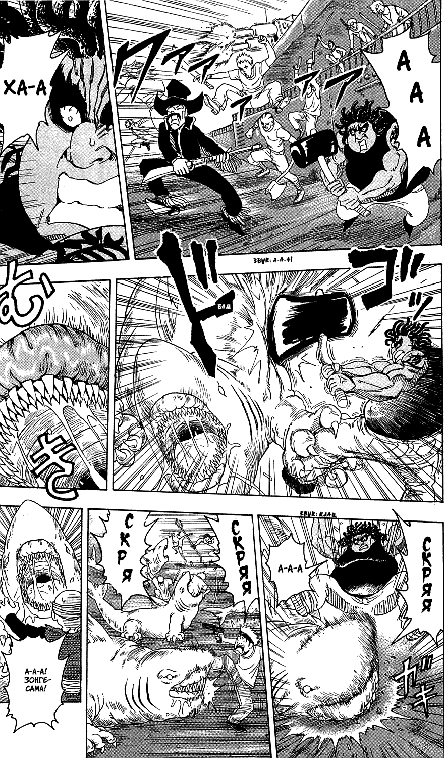 Манга Торико - Глава 69 Страница 13