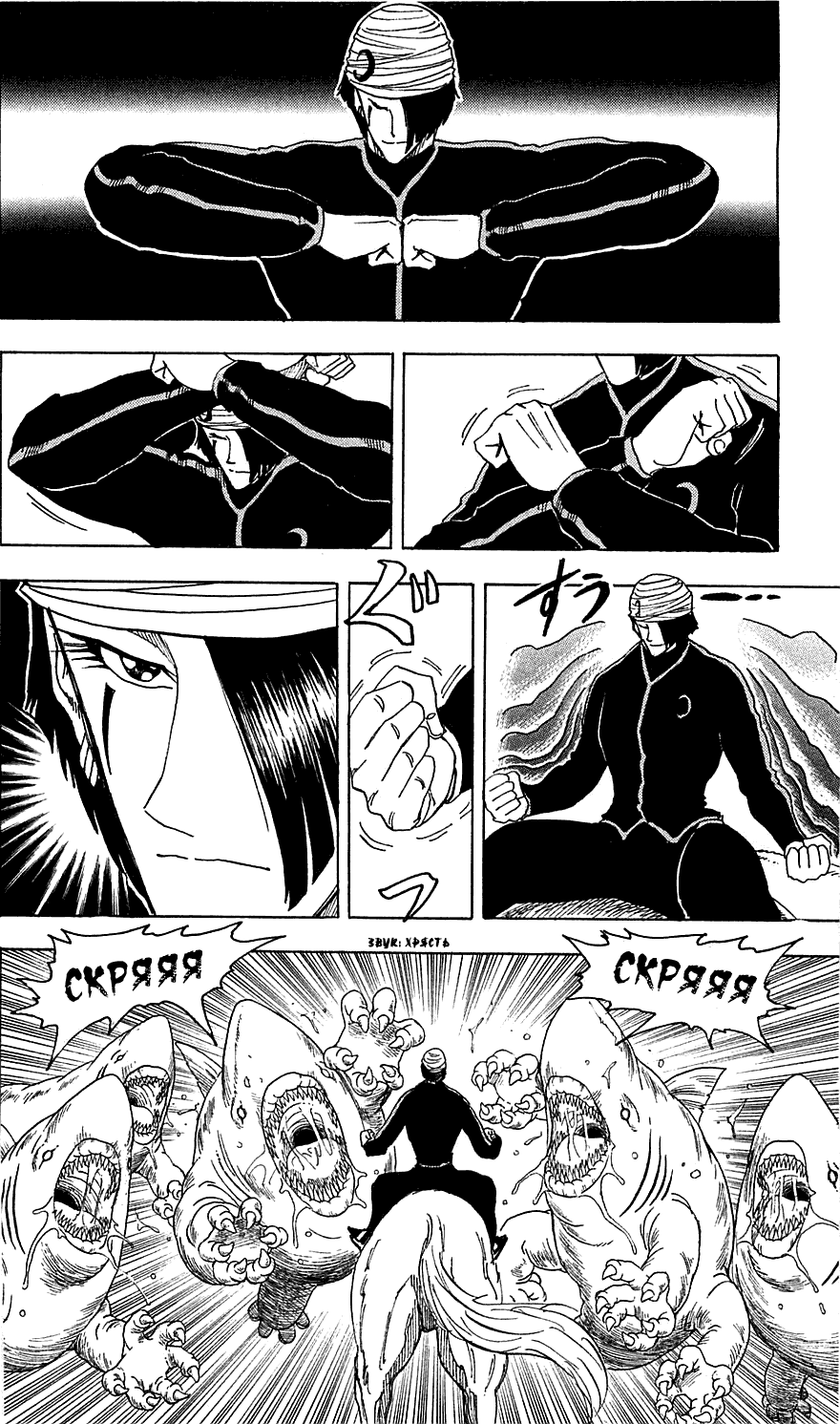 Манга Торико - Глава 69 Страница 16