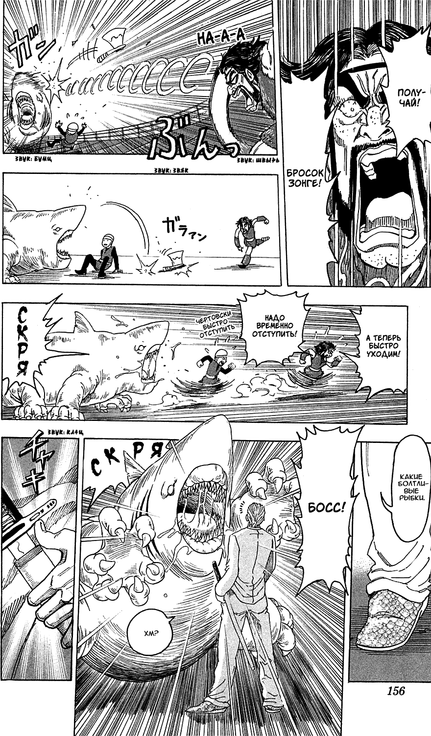 Манга Торико - Глава 69 Страница 14