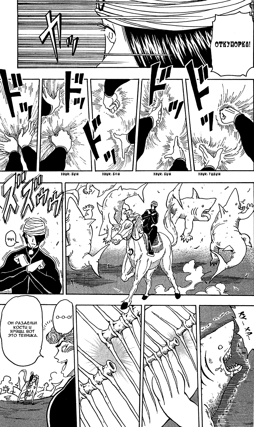 Манга Торико - Глава 69 Страница 17