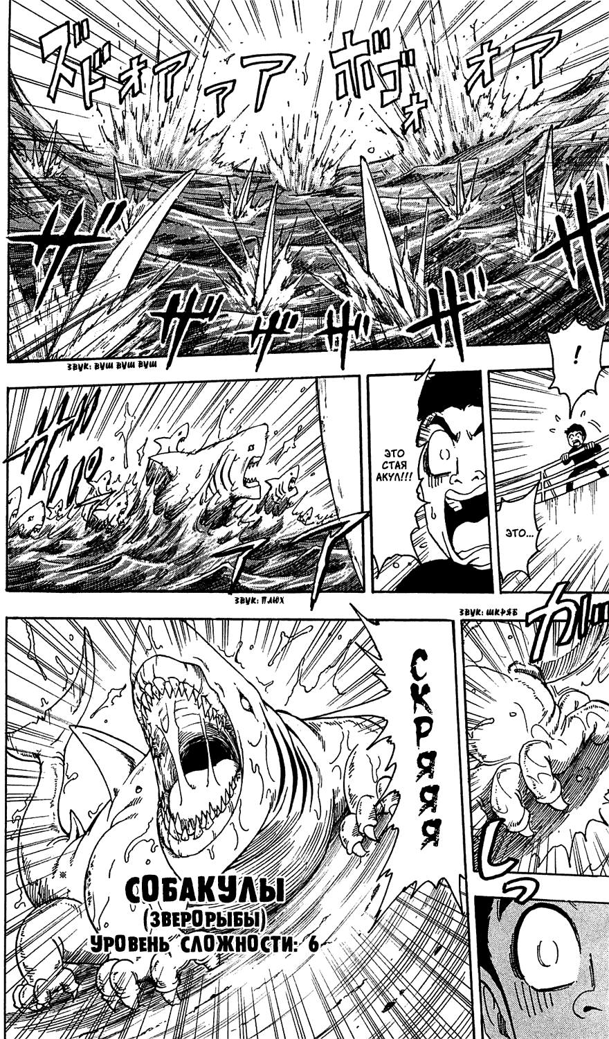 Манга Торико - Глава 69 Страница 10