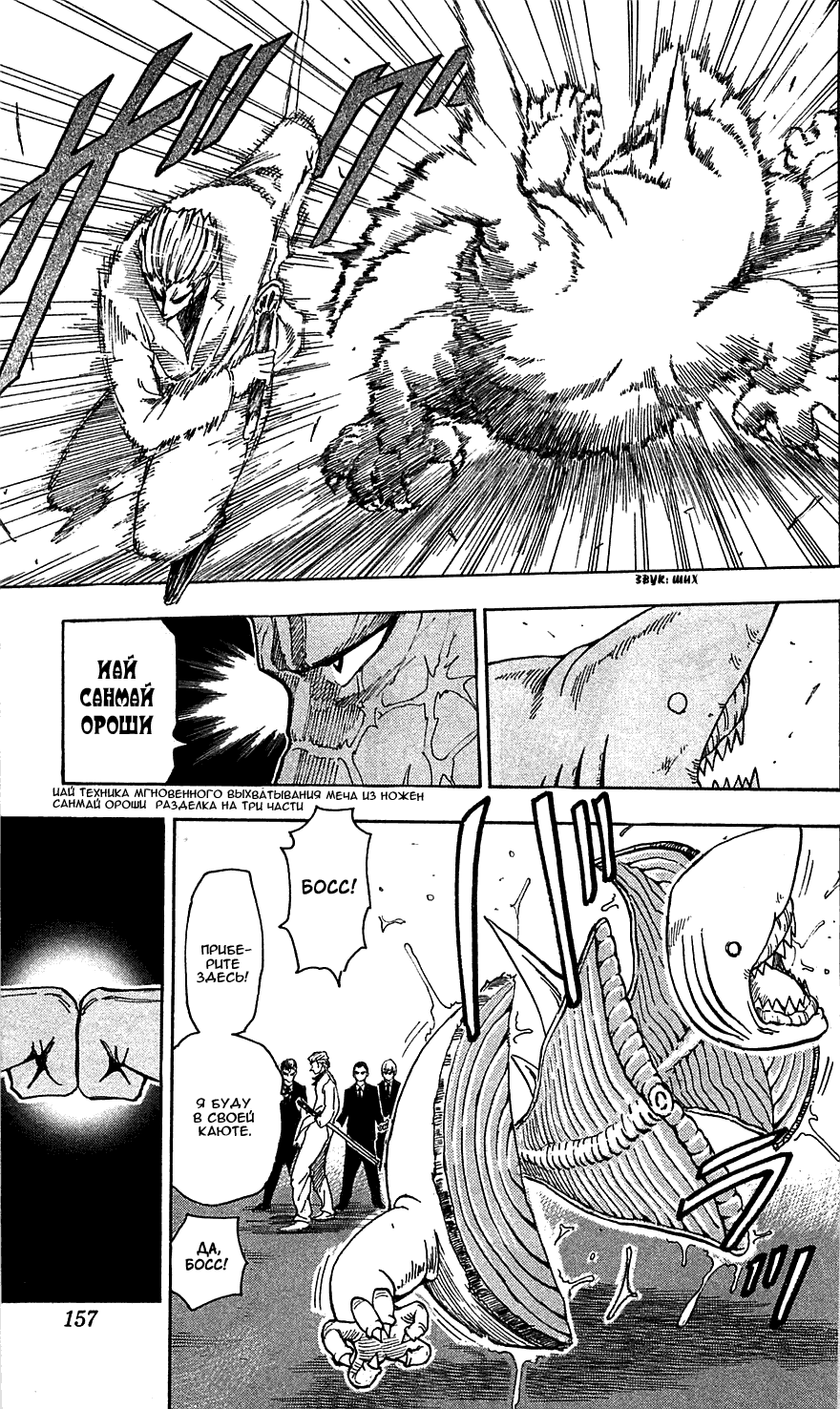Манга Торико - Глава 69 Страница 15