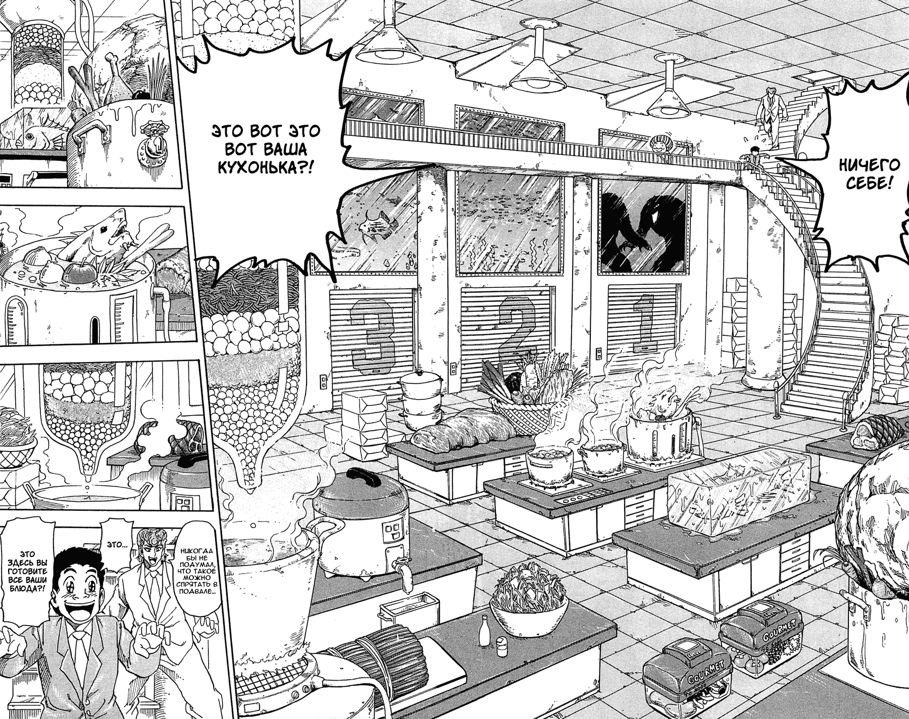 Манга Торико - Глава 67 Страница 5