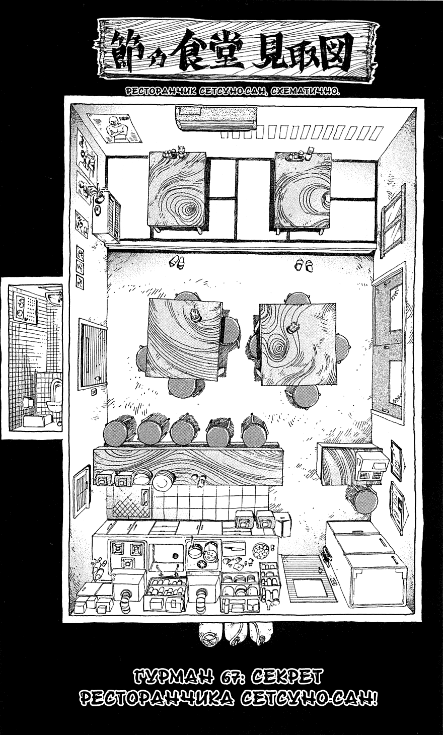 Манга Торико - Глава 67 Страница 3