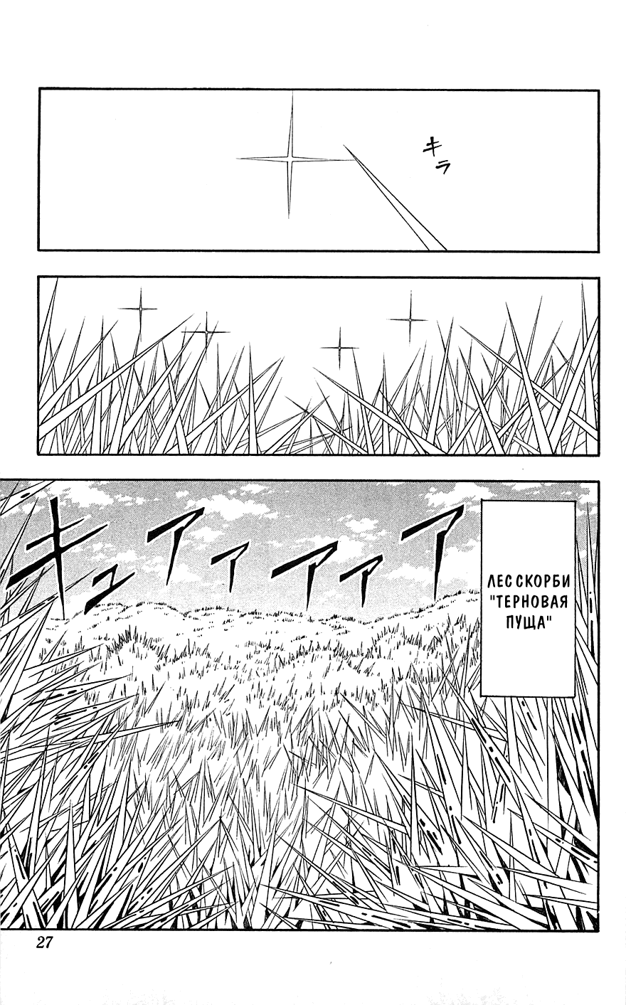 Манга Торико - Глава 63 Страница 2