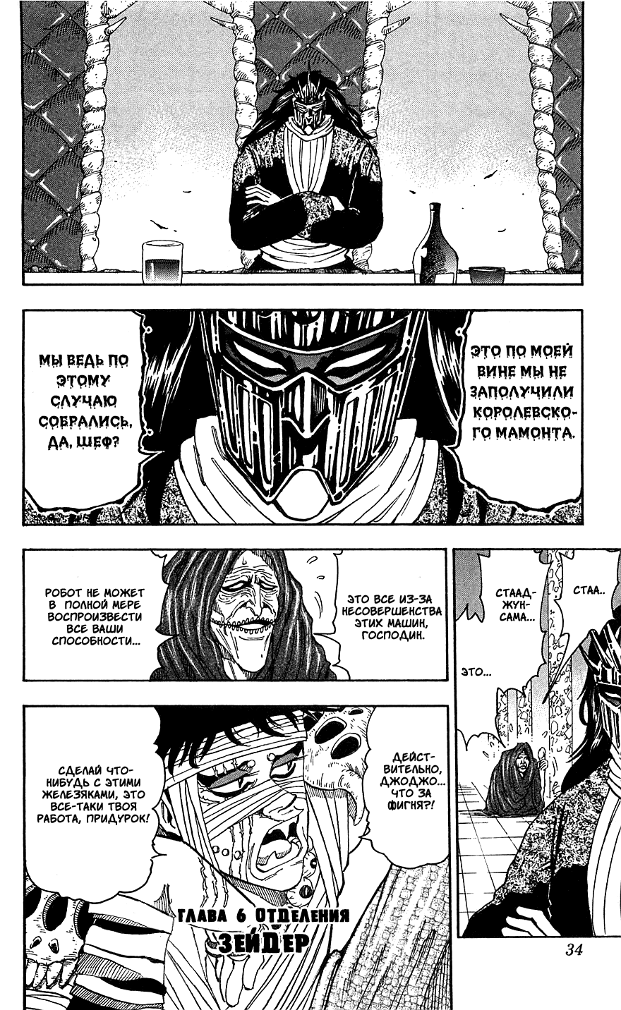 Манга Торико - Глава 63 Страница 8