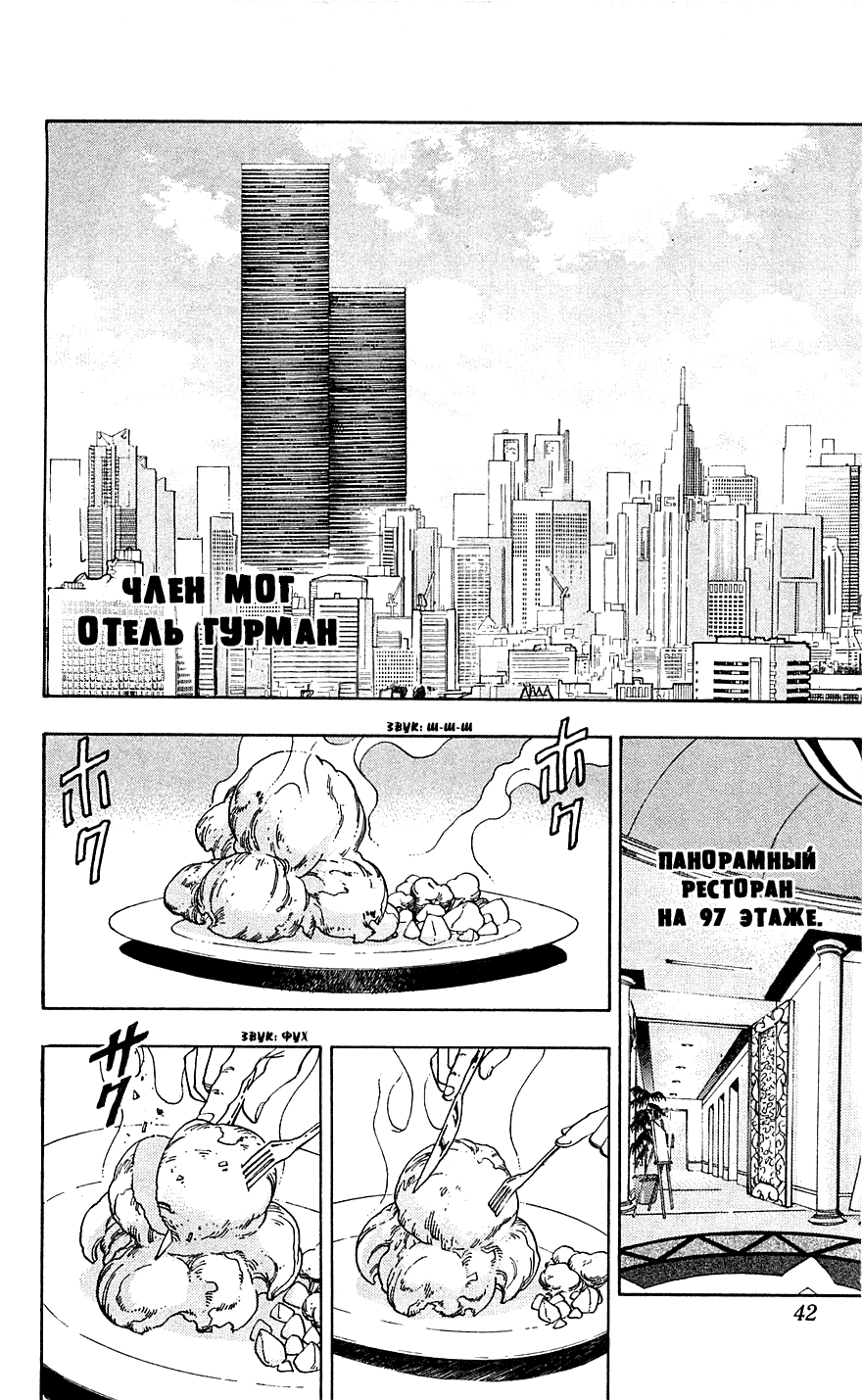 Манга Торико - Глава 63 Страница 15