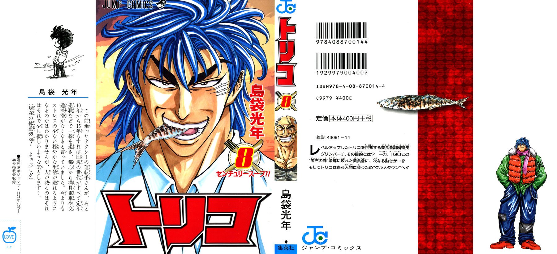 Манга Торико - Глава 62 Страница 2