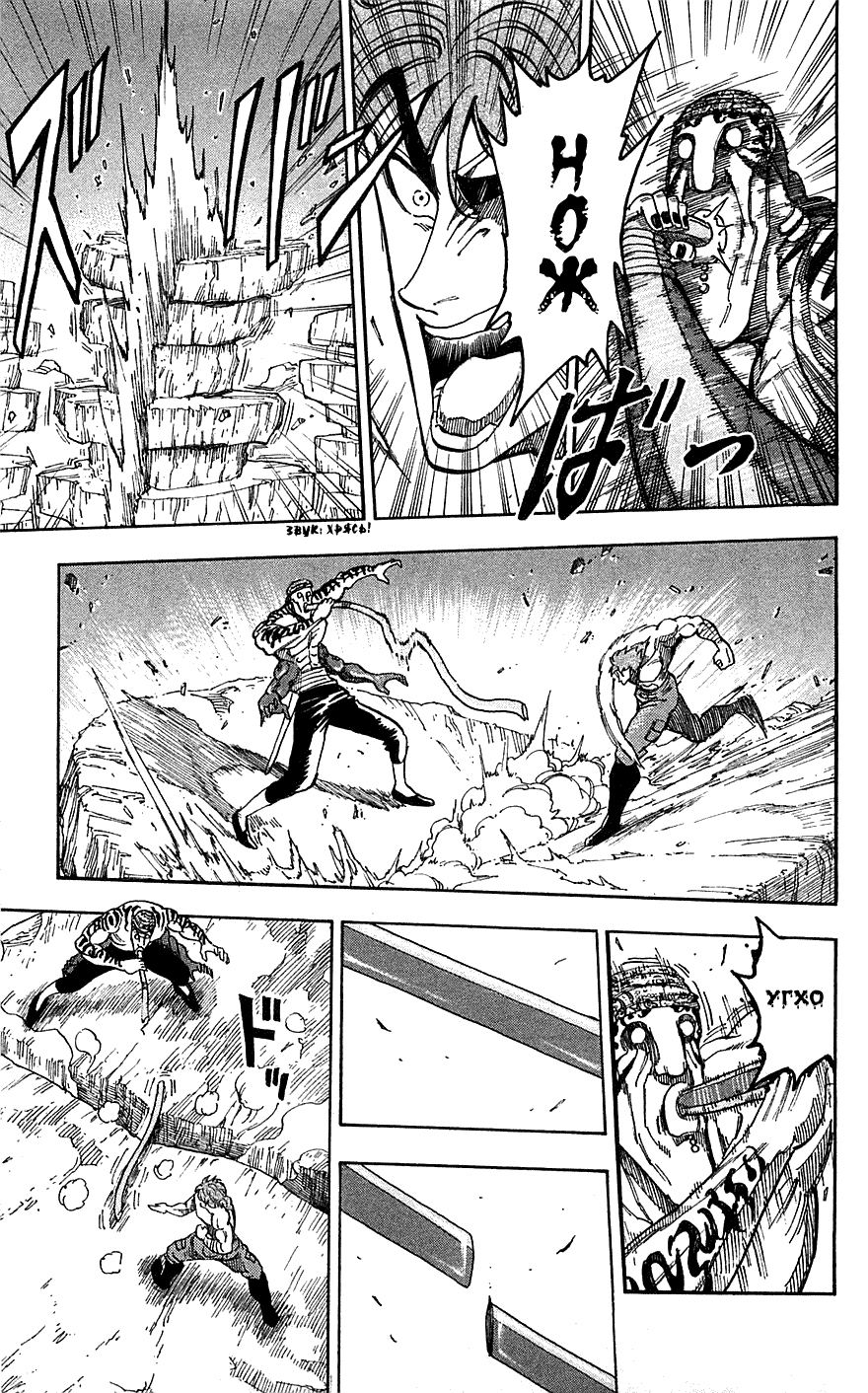 Манга Торико - Глава 62 Страница 14