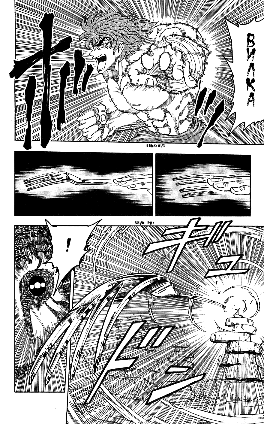 Манга Торико - Глава 62 Страница 6