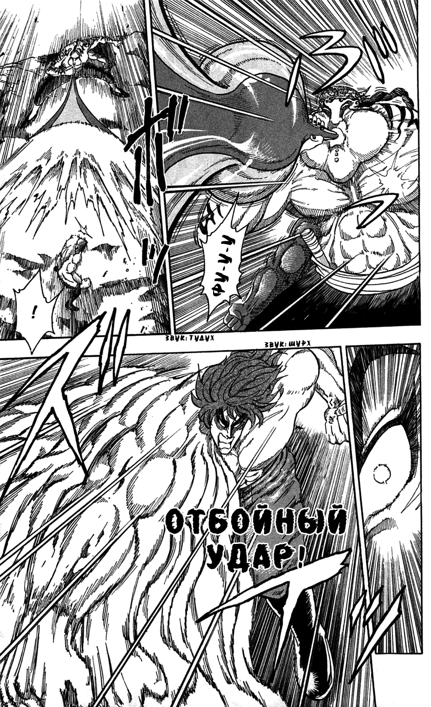 Манга Торико - Глава 61 Страница 10