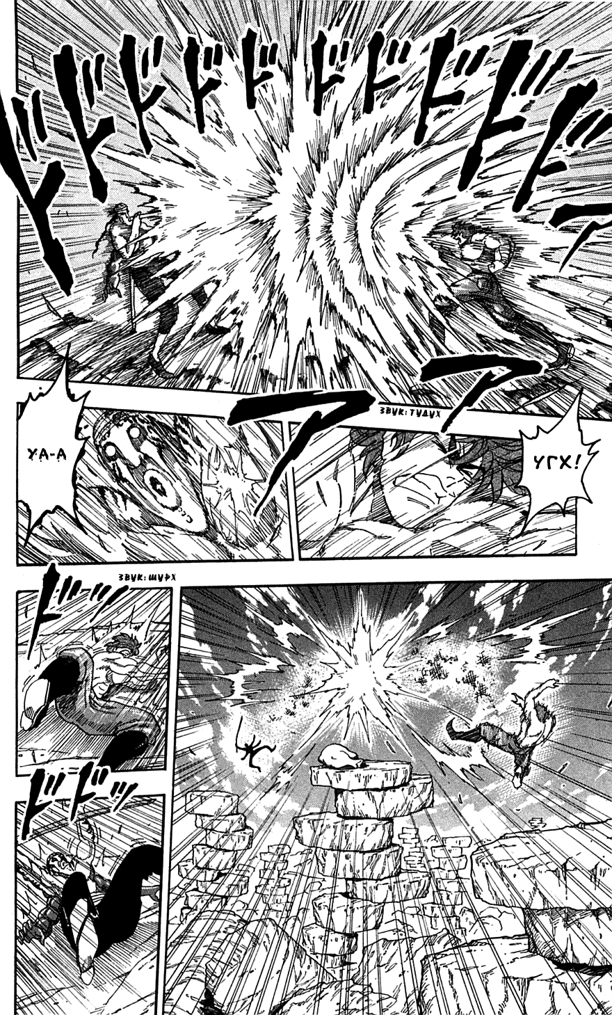 Манга Торико - Глава 61 Страница 11