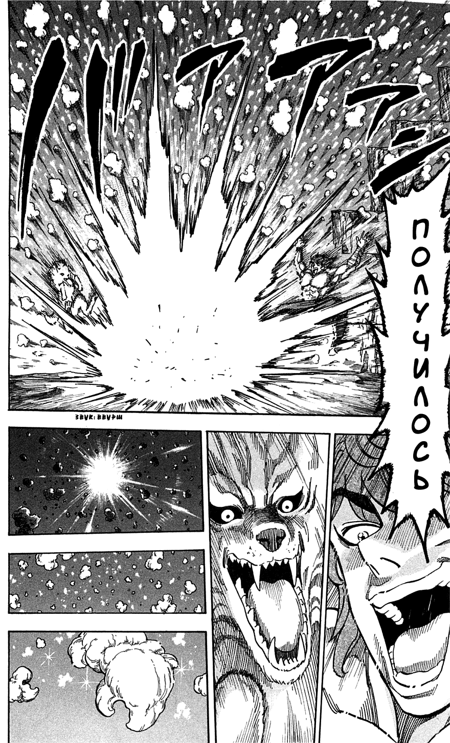 Манга Торико - Глава 59 Страница 11