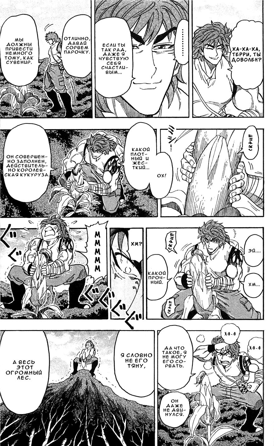 Манга Торико - Глава 58 Страница 6