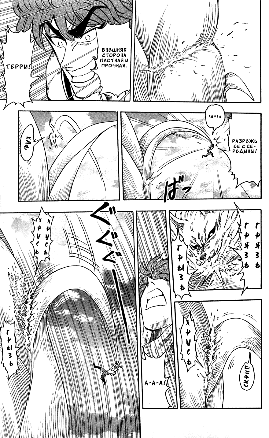 Манга Торико - Глава 58 Страница 10
