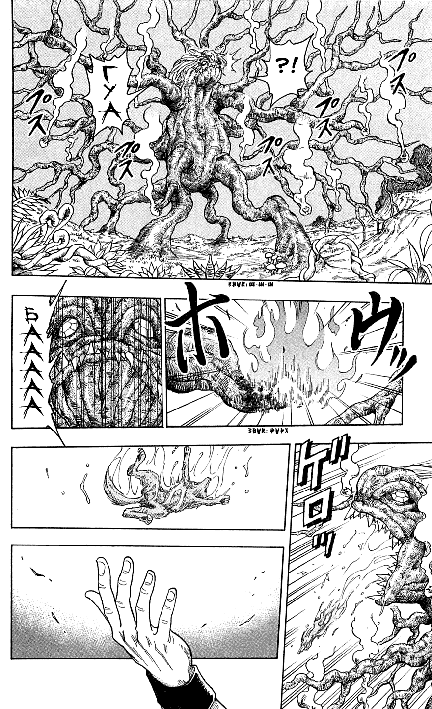 Манга Торико - Глава 57 Страница 17