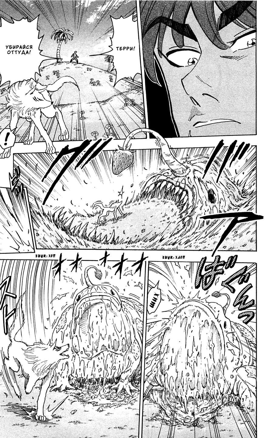 Манга Торико - Глава 56 Страница 9