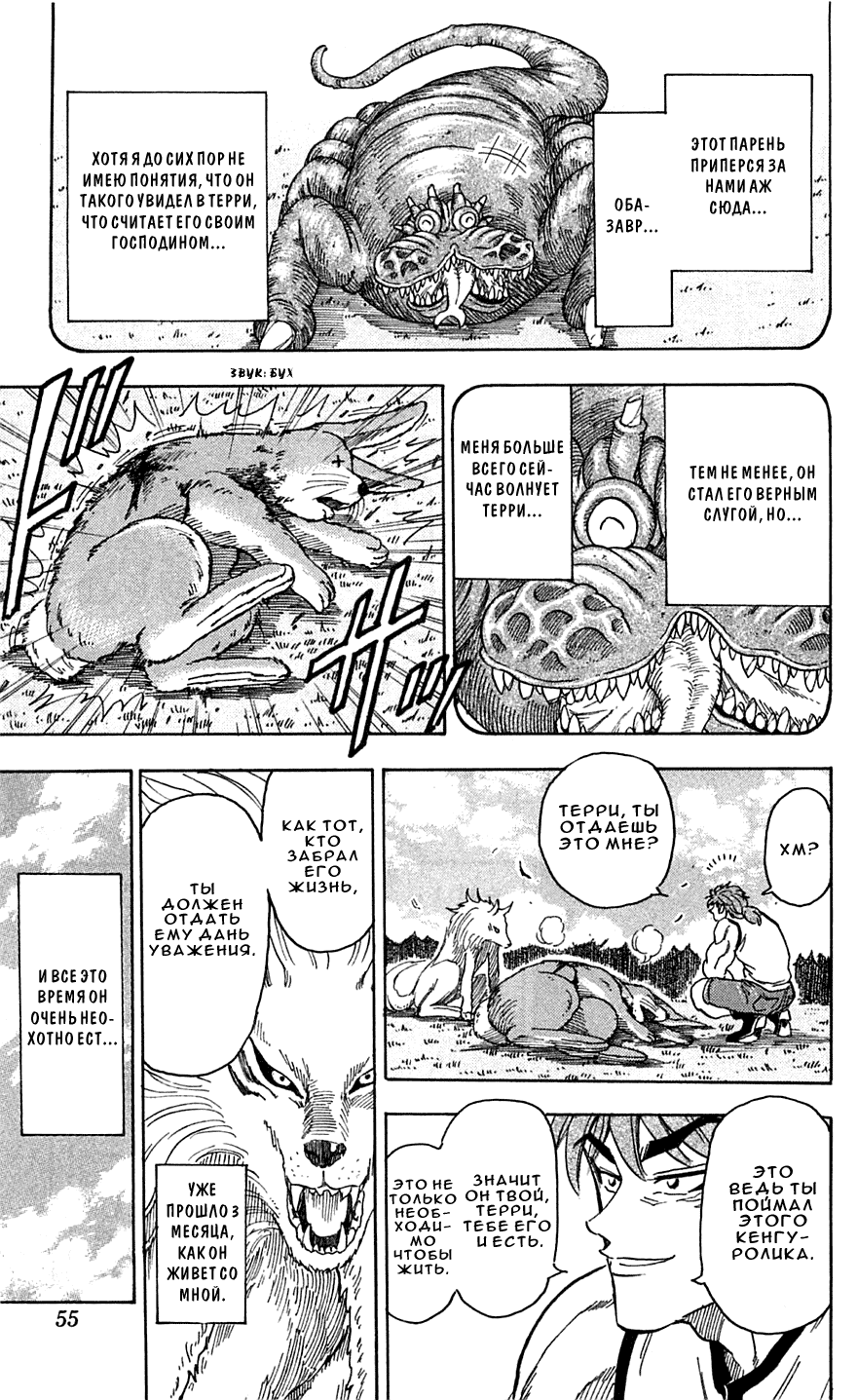 Манга Торико - Глава 55 Страница 12