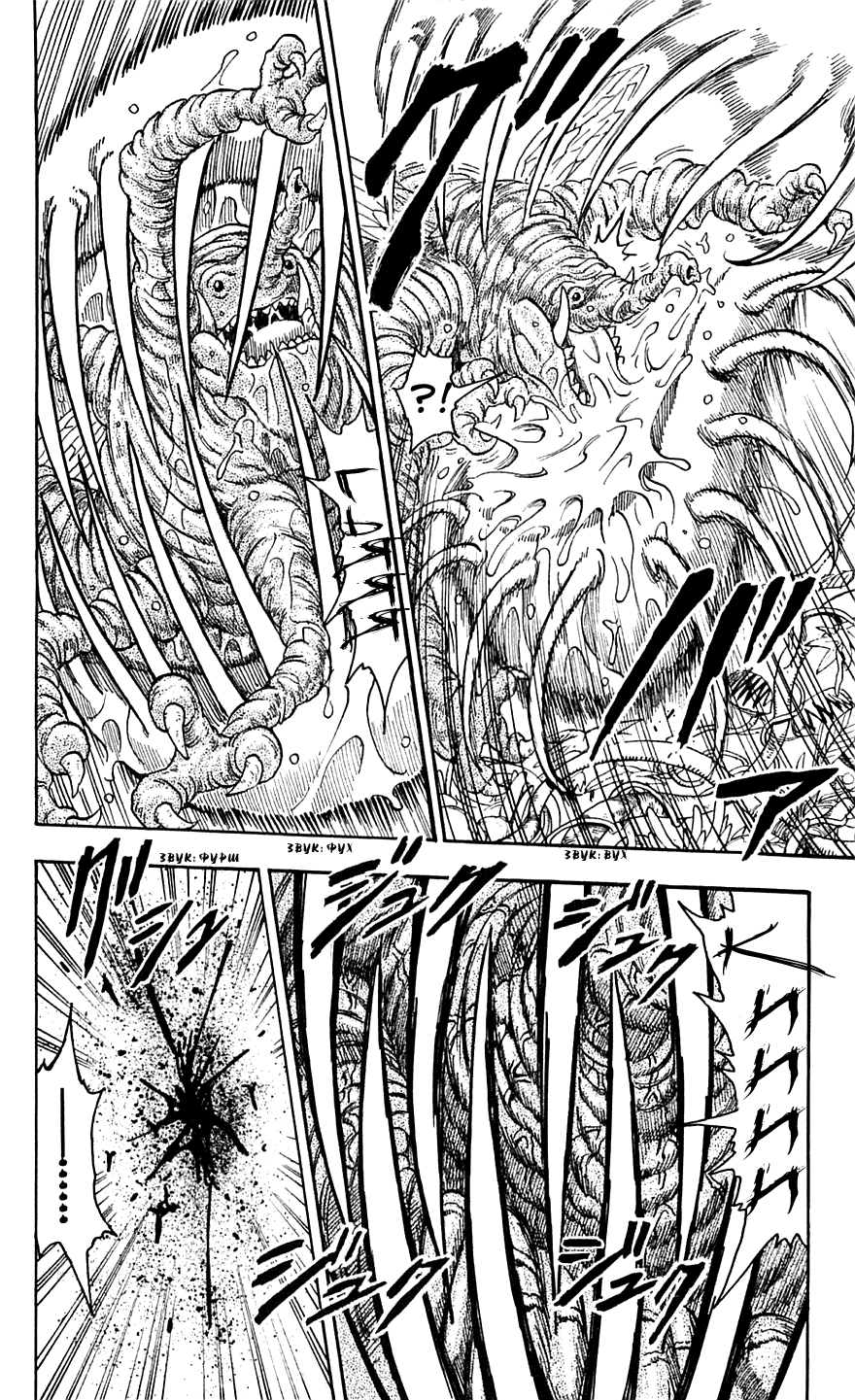 Манга Торико - Глава 55 Страница 19