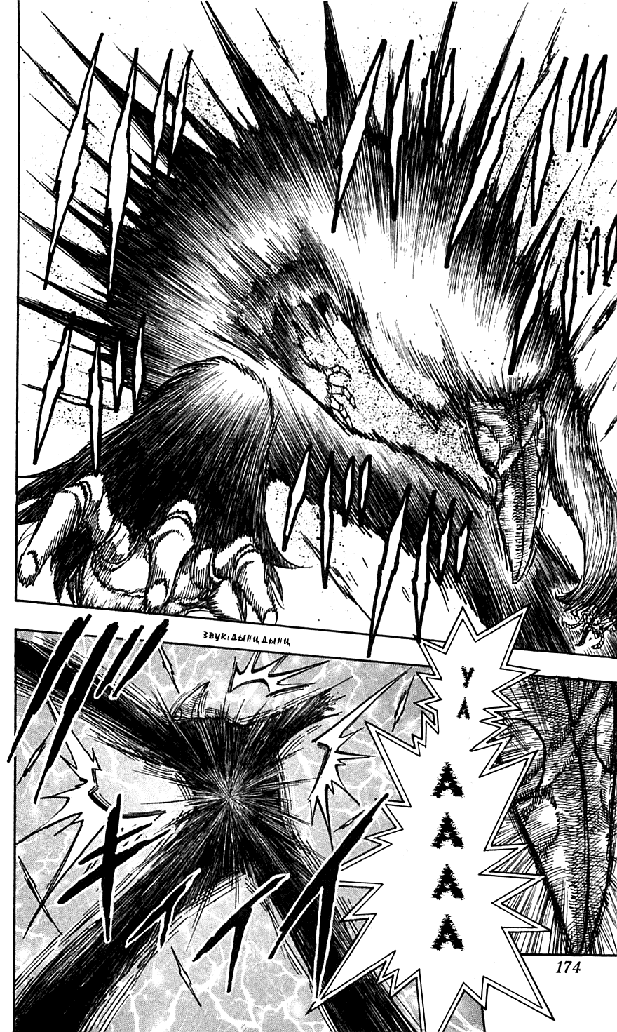 Манга Торико - Глава 52 Страница 9