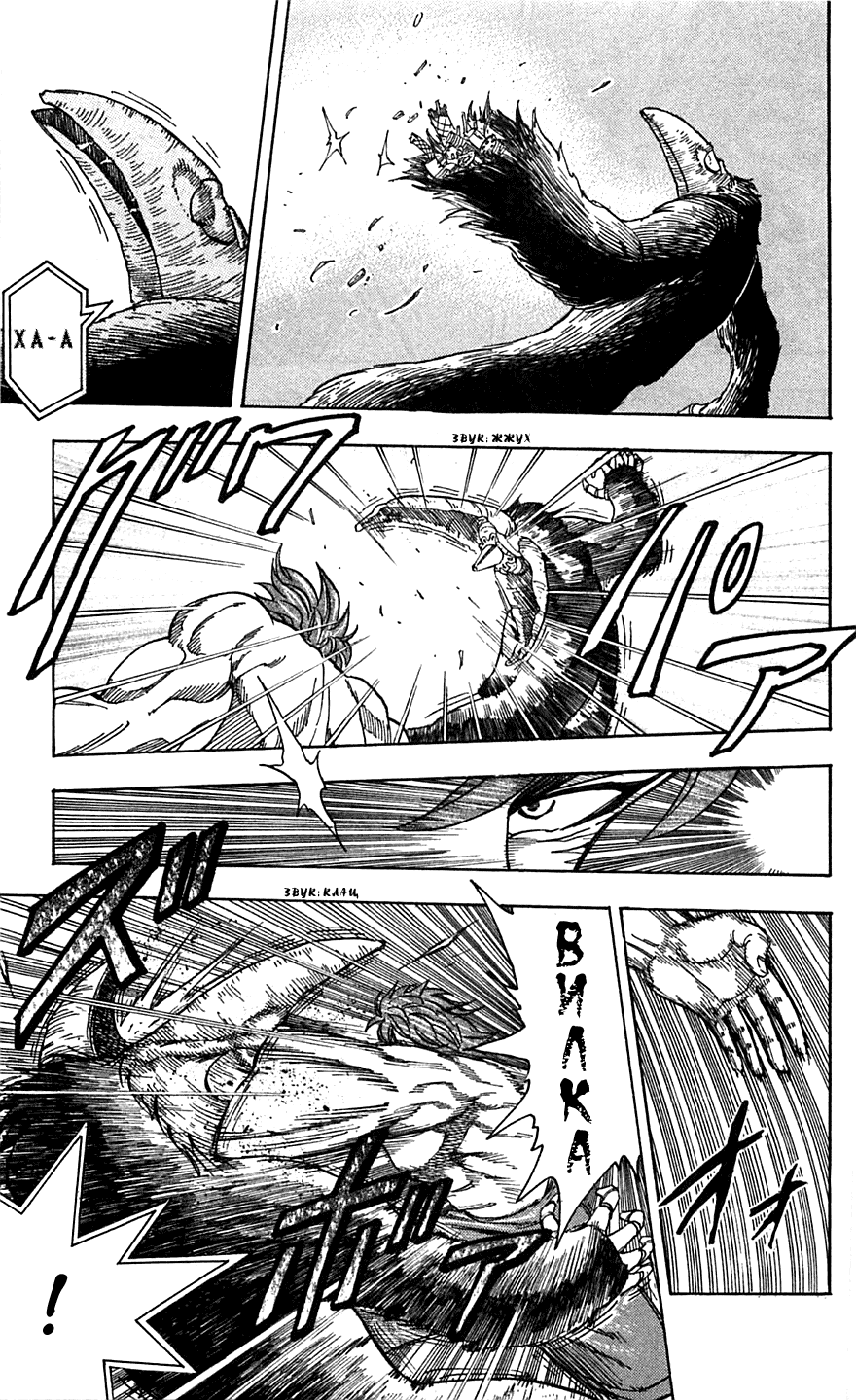 Манга Торико - Глава 52 Страница 6