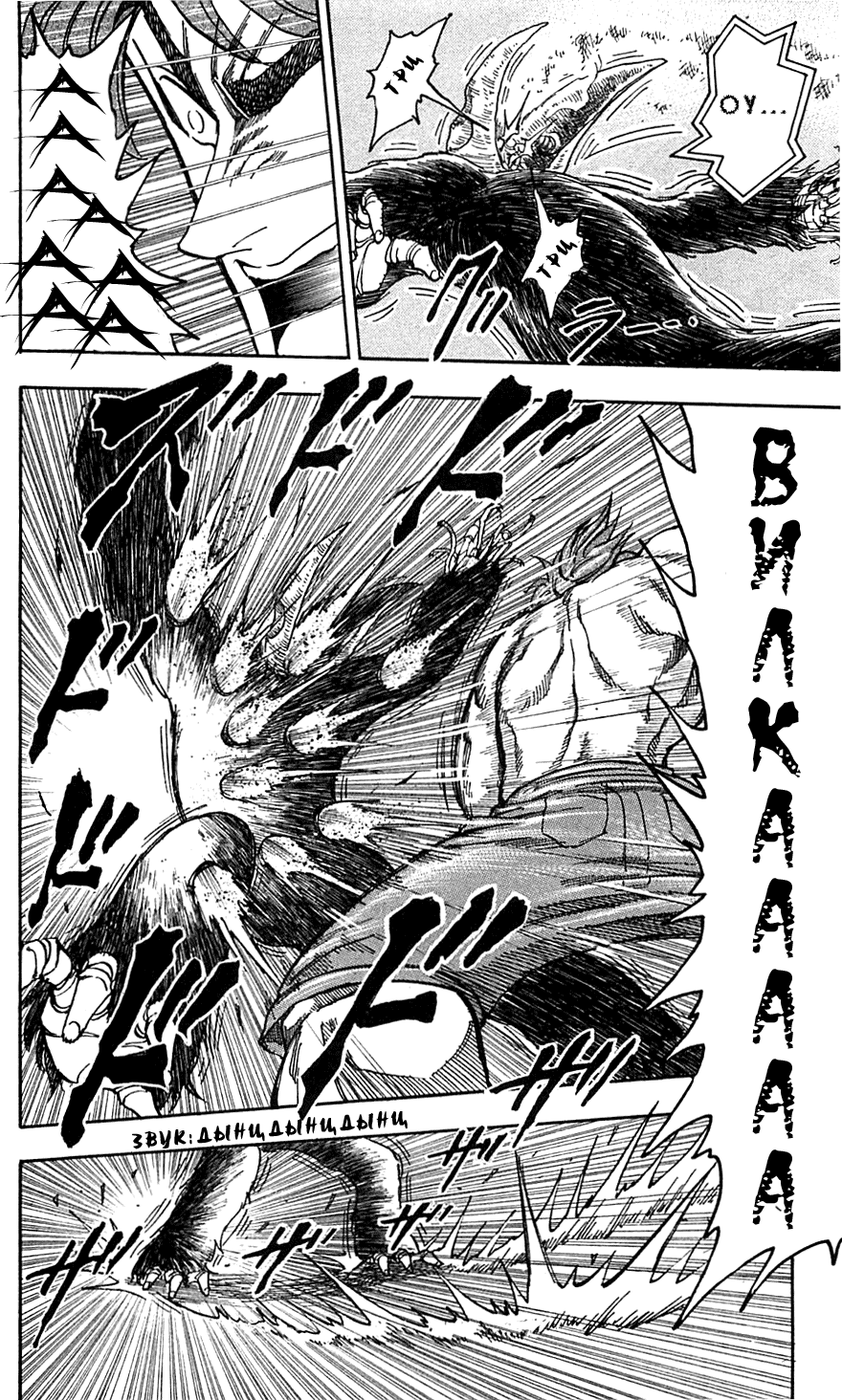 Манга Торико - Глава 52 Страница 7