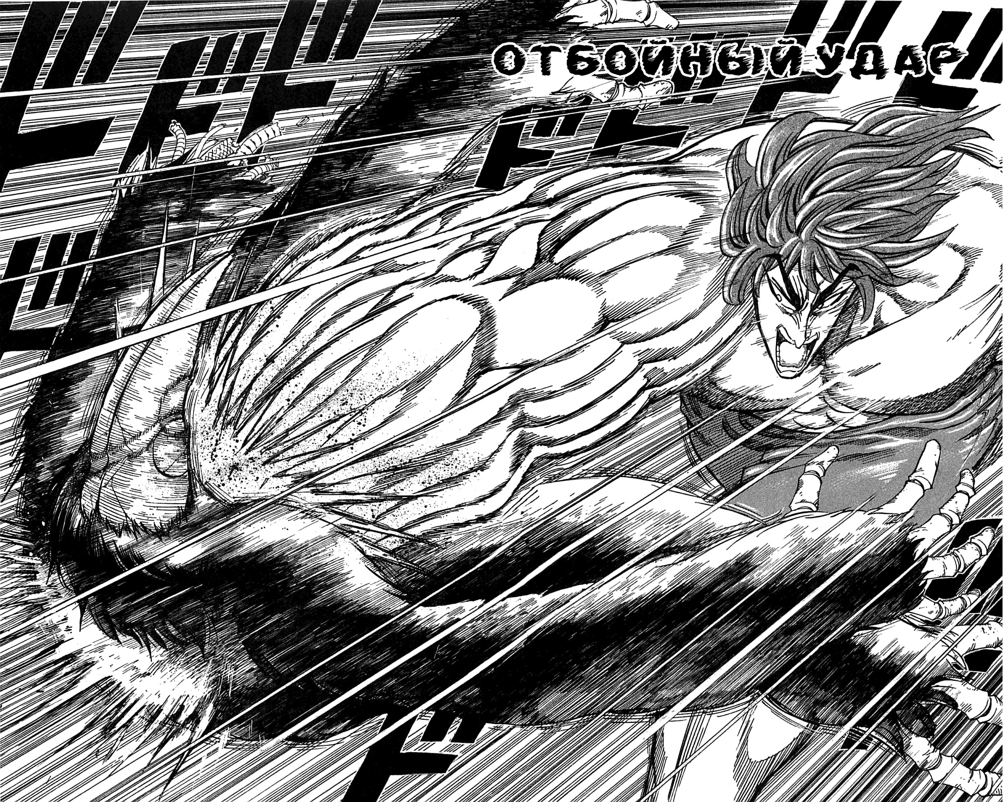 Манга Торико - Глава 52 Страница 12