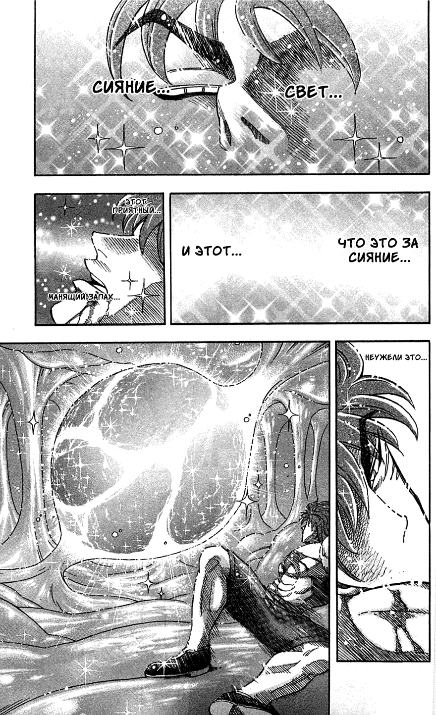 Манга Торико - Глава 51 Страница 2