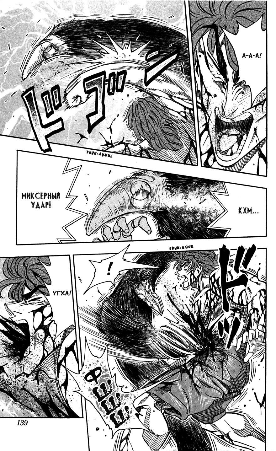 Манга Торико - Глава 50 Страница 13