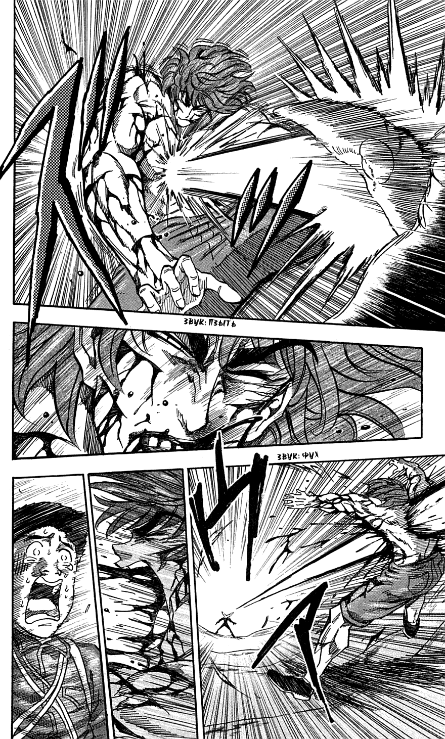 Манга Торико - Глава 50 Страница 16