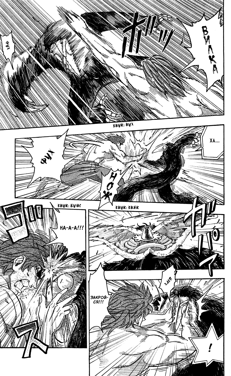 Манга Торико - Глава 50 Страница 9