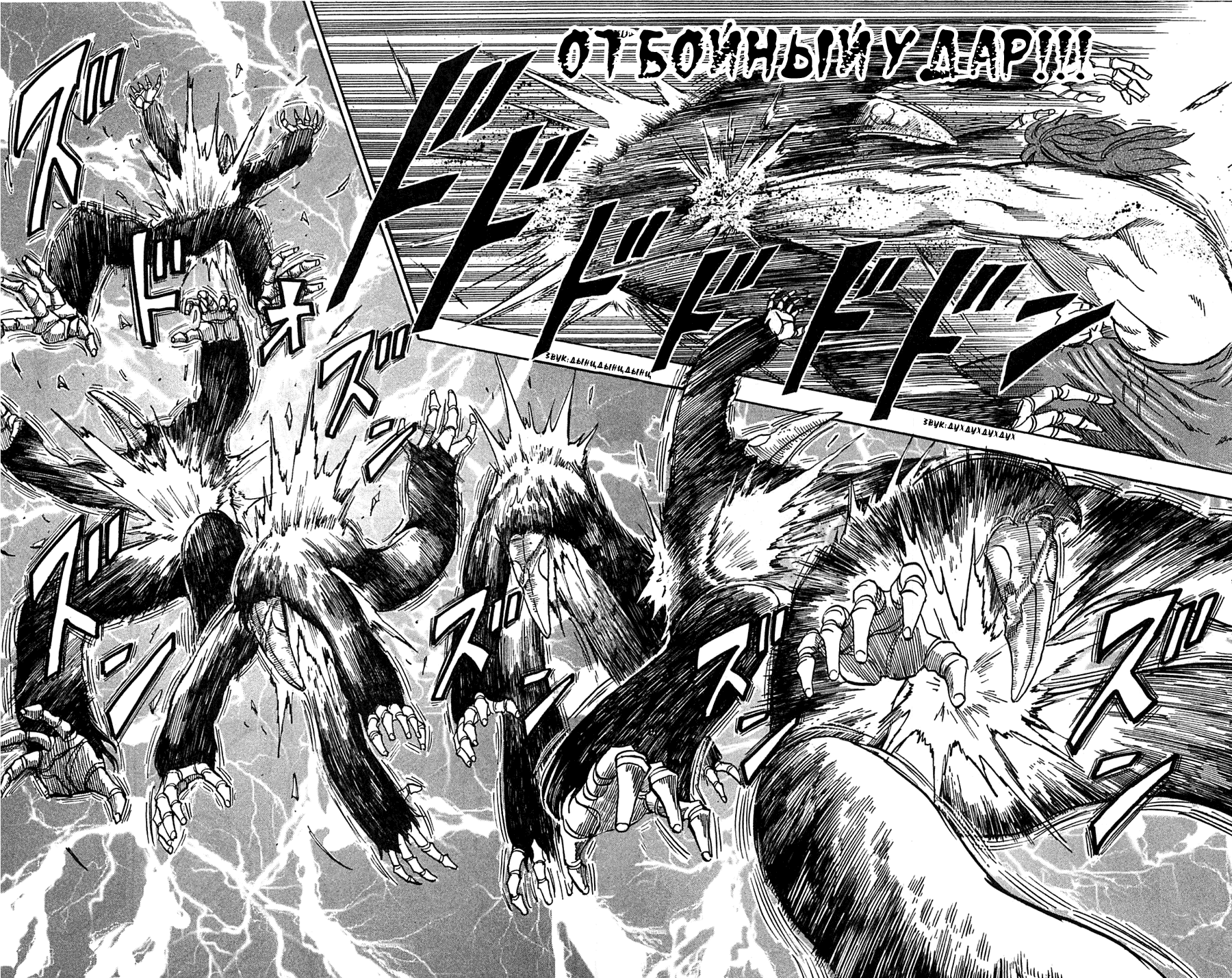 Манга Торико - Глава 49 Страница 15