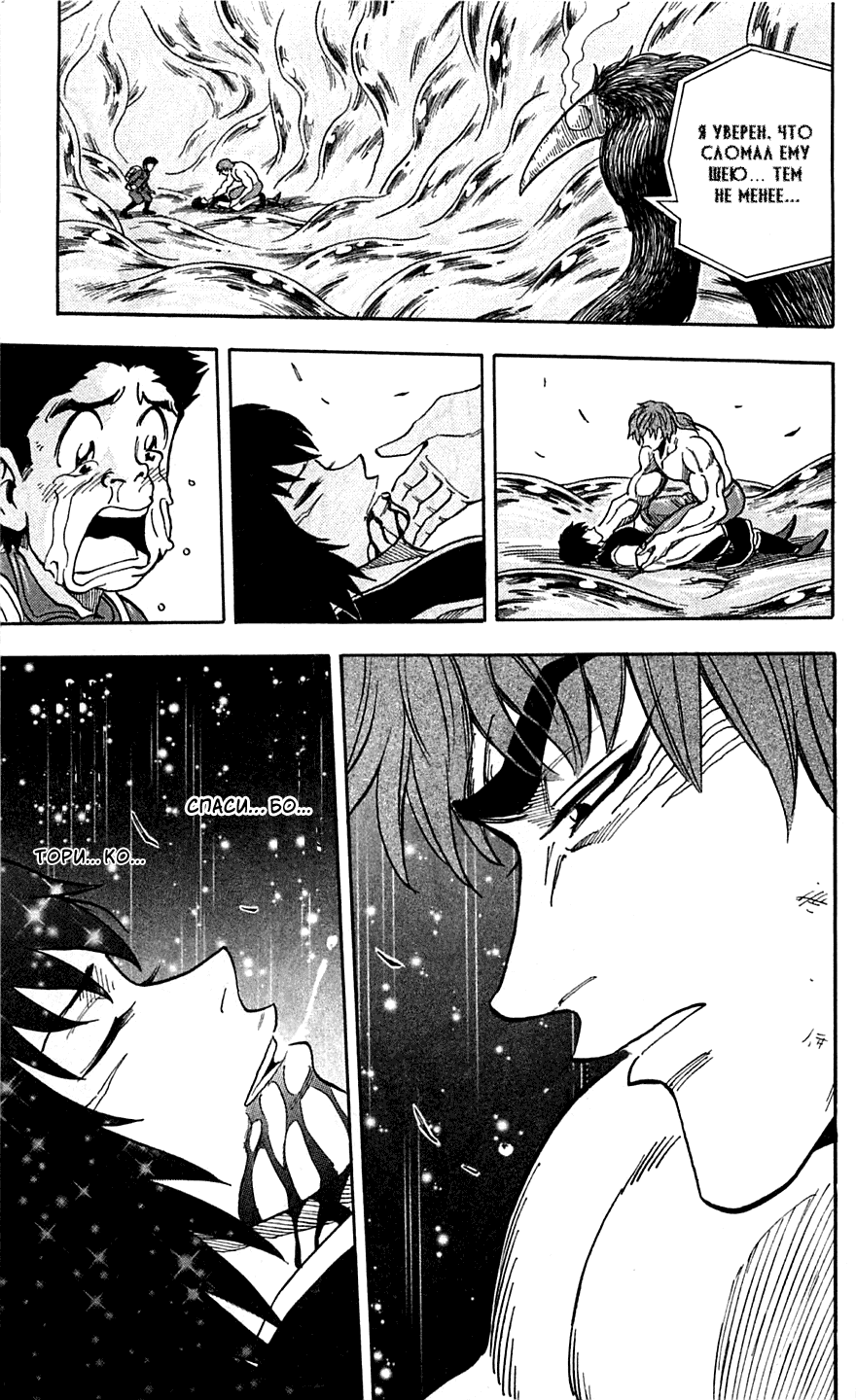 Манга Торико - Глава 49 Страница 11