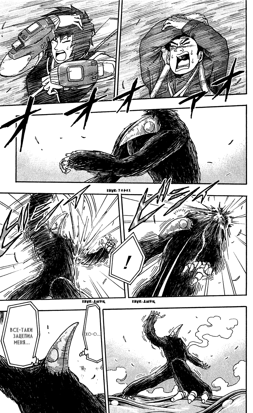 Манга Торико - Глава 48 Страница 17