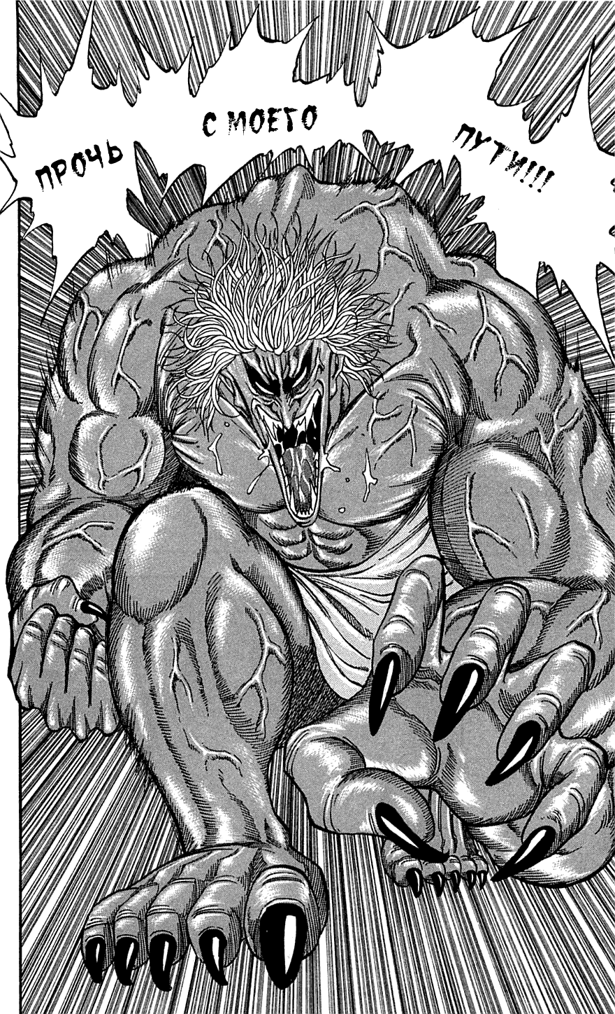 Манга Торико - Глава 48 Страница 14