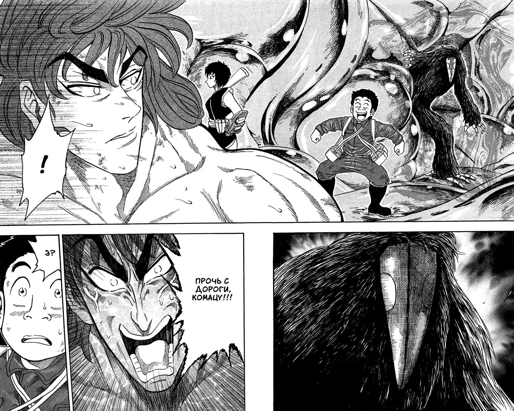 Манга Торико - Глава 48 Страница 13