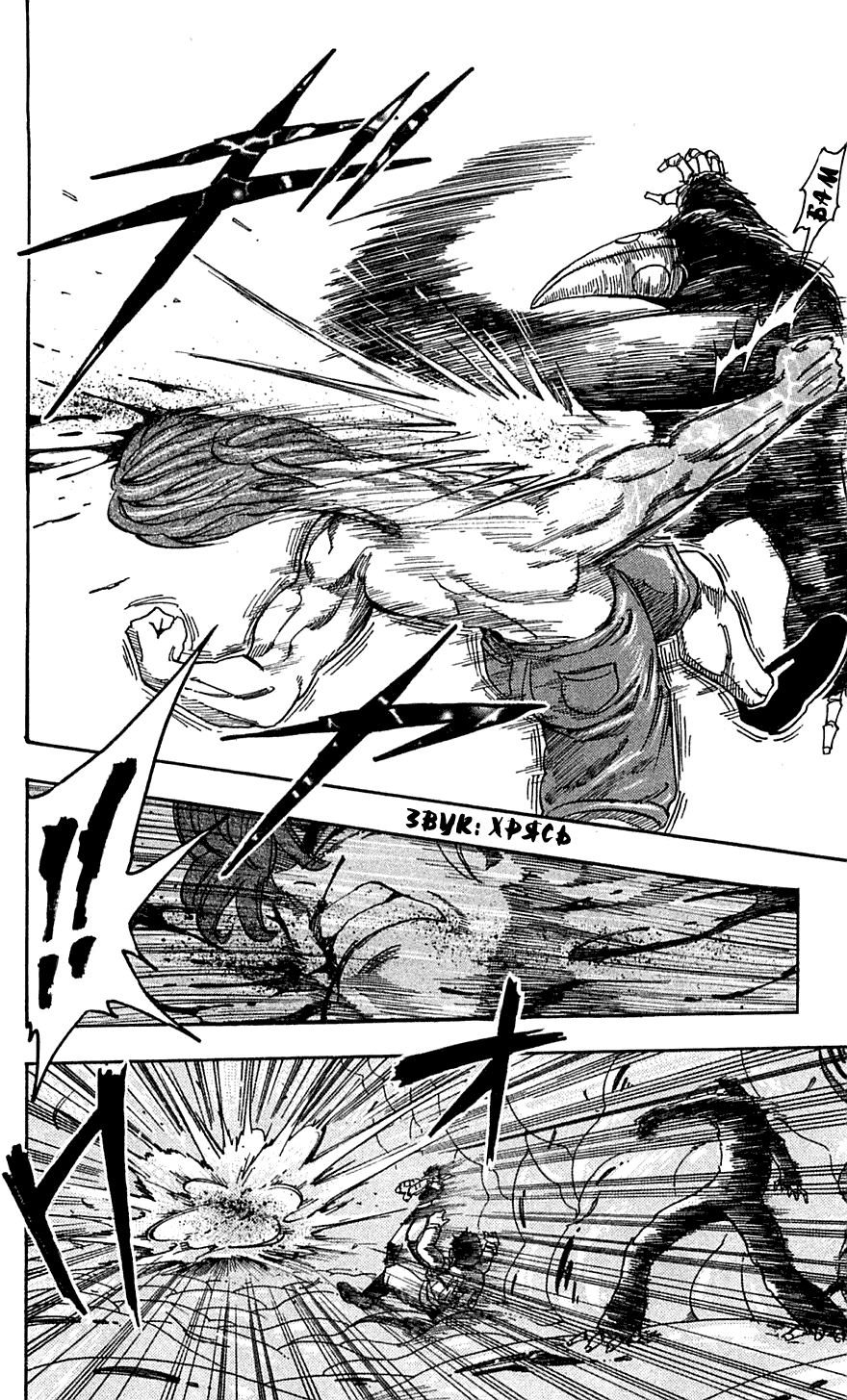 Манга Торико - Глава 48 Страница 16