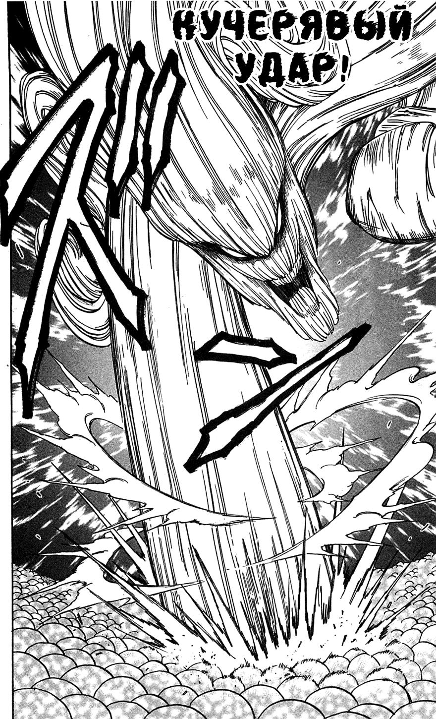 Манга Торико - Глава 47 Страница 17