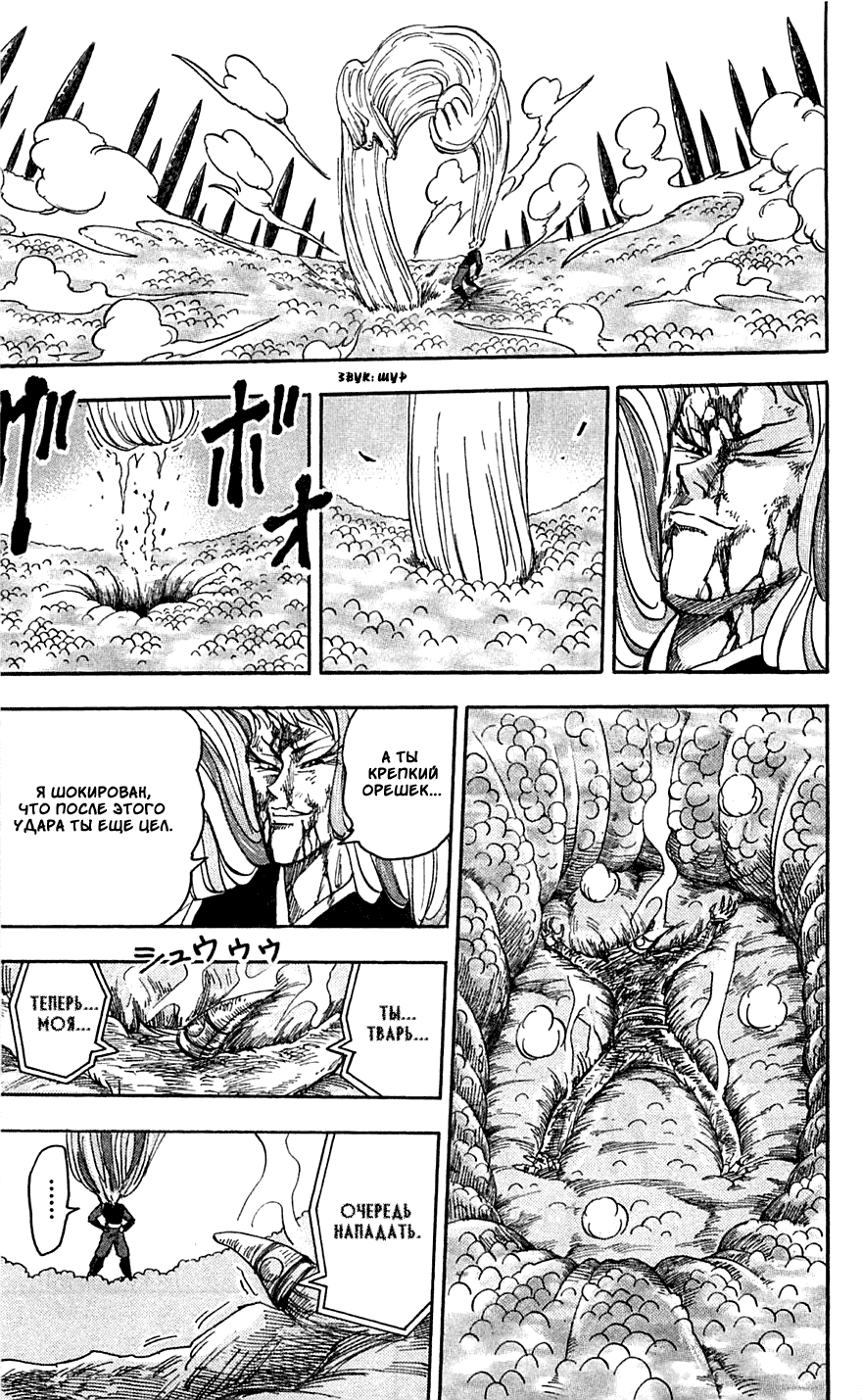 Манга Торико - Глава 47 Страница 18