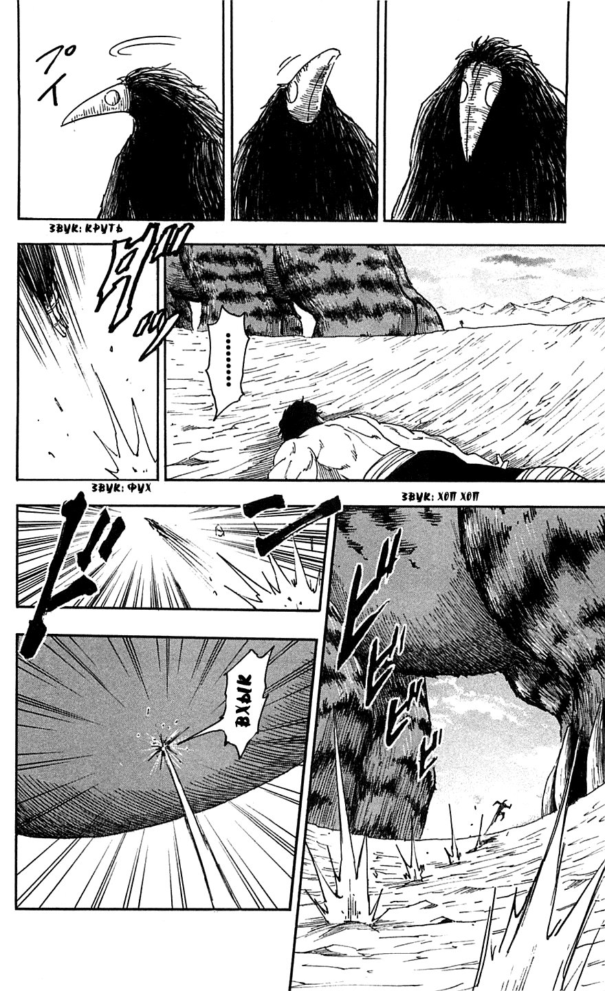 Манга Торико - Глава 46 Страница 18