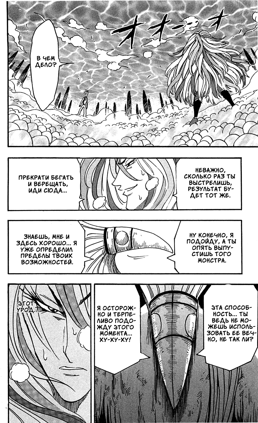 Манга Торико - Глава 46 Страница 16