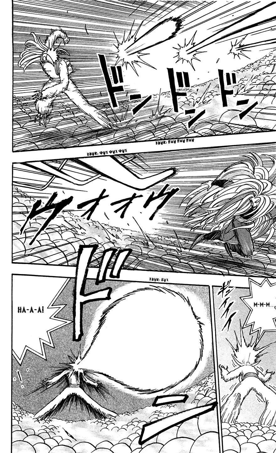 Манга Торико - Глава 46 Страница 14