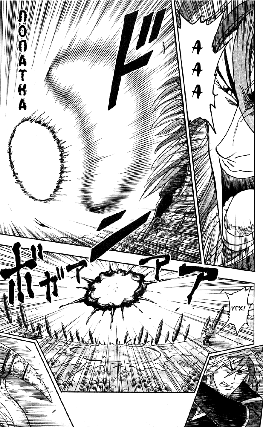 Манга Торико - Глава 46 Страница 15